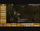 【RTA】BoxHoundTV/Metal Gear Solid3/SpeedRun（最高難易度） part２