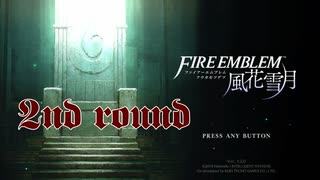 【実況】待ちに待ったファイアーエムブレム風花雪月 part.222