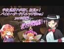 【ゆっくり実況】宇佐見蓮子が逝く、初見ッ！バイオハザードヴィレッジ(Zver.) 【part2後編】