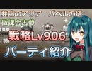 【パニグレ】  東北ずん子はパニグレる！ part 21【VOICEROID実況】