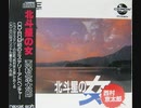 [実況]「西村京太郎・北斗星の女（PCE）」RTPJより初見プレイ！