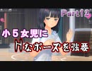 【紳士独で本気で浮気な】LoveR Kiss【ギャルゲ実況】Part12