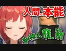 壺男のドキュメンタリーがプレイボーイすぎる朝日南アカネ【にじさんじ / 切り抜き / 朝日南アカネ / Asahina Akane】