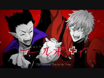 【手描き吸死】Call Boy