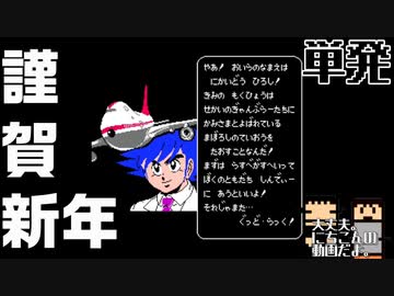 【編集実況】景気づけにギャンブルしてみた【100万$キッド】