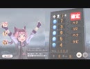 【ウマ娘】カプリコーン杯でハルウララが忍者になった。(BGM追加)