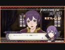 寝る前に騎士学校の先生する　#59【ファイアーエムブレム風花雪月実況プレイ】