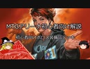 MTGA初心者解説６（ボロス装備品デッキ）再投稿版
