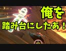 Switch版マリオカート！part78 (ゆっくり実況)『マリオカート8DX』