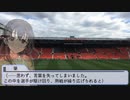 加奈・肇・藍子が行く英国街歩き＆列車の旅 #24【ｽﾀｼﾞｱﾑ見学ﾂｱｰ】