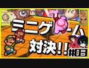 Switchオンライン七番勝負Part3【カービィSDX・マリオコレクション】