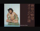 ASAHARA.mid