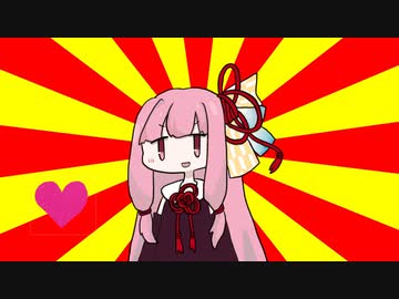 茜「いいね」【#VOICEROIDクソダジャレ部】
