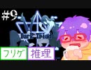 【@ nao】ダークトライアド ＃９