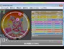 maimaiUNiVERSE創作譜面　恋の呪縛(Re:MASTER Lv.13+)