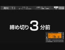 【耳コピ】高知競馬　締め切り3分前BGM【MIDI】