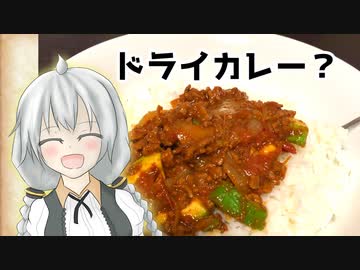 きりたん『え！！初めてでスパイスからカレーを！？』