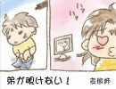 【1周年】弟が覗けない！Full ver.（変態姉版　エアーマンが倒せない）