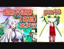 【ボンバーガール】イタコ姉様達と楽しくボンバーガール part6【VOICEROID実況】