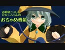 古明地こいしとカルシムくんのおちゃめ機能【東方MMD】