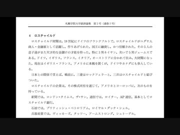 ロスチャイルド
