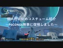 PSO2NGS：別ゲーが終わったので、無事に復帰しました。
