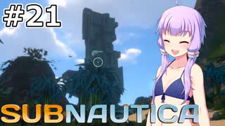 【Subnautica】#21 ゆかりさんはサンビーム号の着陸地点に急ぎます【VOICEROID実況】