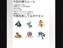 初見プレイ　ポケットモンスターシャイニングパール　14日目part37