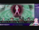 東方の迷宮-幻想郷と天貫の大樹-#50 B11層　玉押し作業