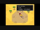 マザー2パート5