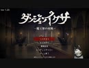 魔王様頑張る　ダンジョンイクサ＿魔王軍の再興　したよ_01　牢獄時代編