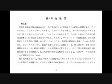 ロックフェラー、モルガン