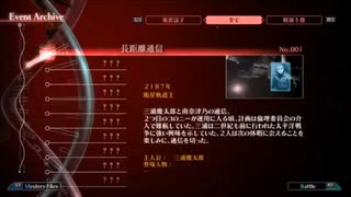 【再up】十三機兵防衛圏　勧められて初見プレイ　part5