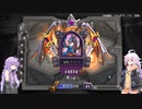 【Hearthstone】紲星あかりとシーズン5遊び納め！ #8【VOICEROID実況】