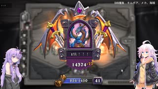 【Hearthstone】紲星あかりとシーズン5遊び納め！ #8【VOICEROID実況】