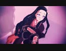 【鬼滅のMMD】メンタルチェーンソー