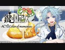 【鍵の国のアリス】第一章-ACT2Color of memories-【実況】part12