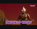 ウルトラマントリガー OST 【BGM】