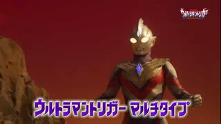 ウルトラマントリガー OST 【BGM】