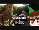 【ARK】Lost island vs 地霊殿part2【ゆっくり実況】