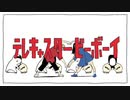 『テレキャスタービーボーイ(long ver.)』を歌ってみた ver.浦川乙