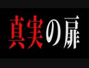 やつらの支配を受けない力を科学する　　人間の本来の力とは　