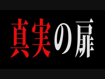 やつらの支配を受けない力を科学する　　人間の本来の力とは　
