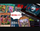 【遊戯王マスターデュエル】プラチナ帯で連戦連勝！　叢雲ダイーザで一撃必殺！