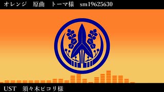 【人力刀剣乱舞】オ/レ/ン/ジ【福島光忠】