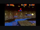 中卒16歳の俺がマリオ64の120枚RTAアホほど練習する　part29