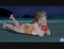 【DoaXvv/モニカ】うつぶせ・ほおづえ/サンセットフィッシュ 012504