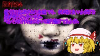 【意味が分かると怖い話】馴れ初め　【怖い話】【朗読】【ゆっくり】