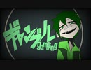 アラサーリーマンが【ギャンブル】歌ってみたってよ。