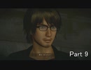 【濡鴉ノ巫女】失踪か完走する零実況 part9